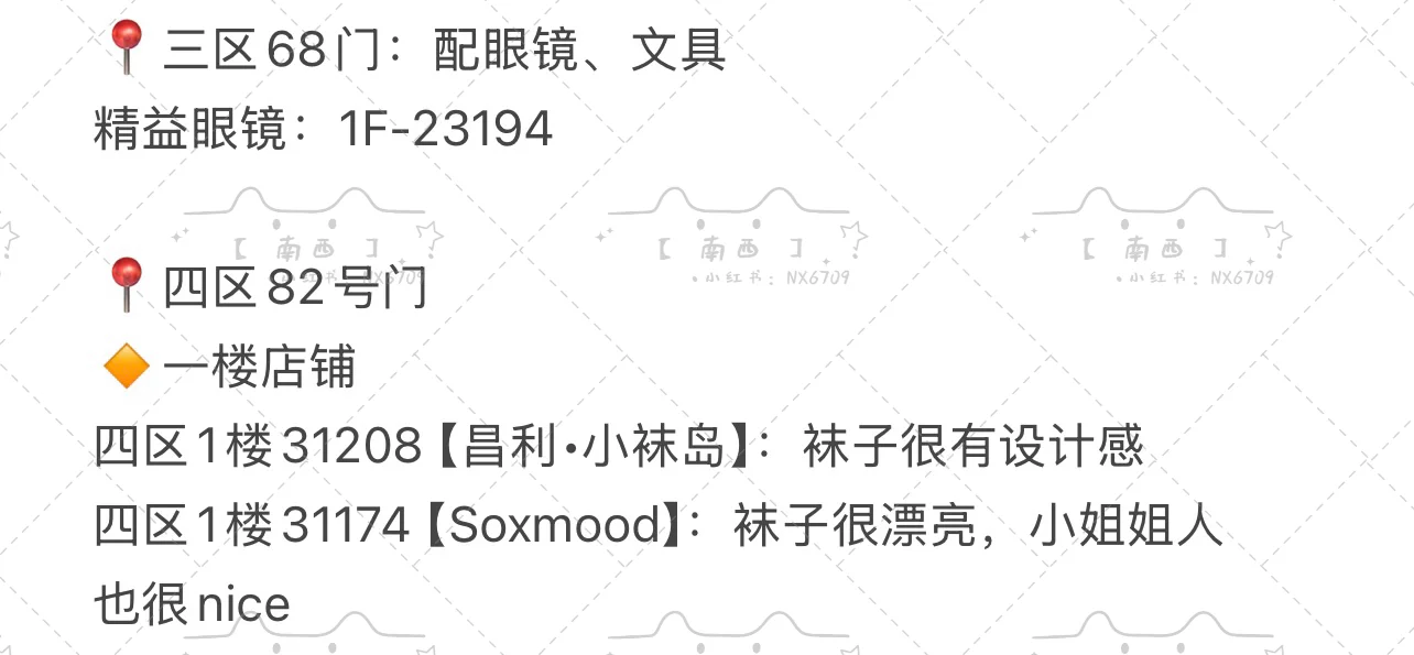 来啦！义乌国际商贸零售店清单超全版❗️❗️
