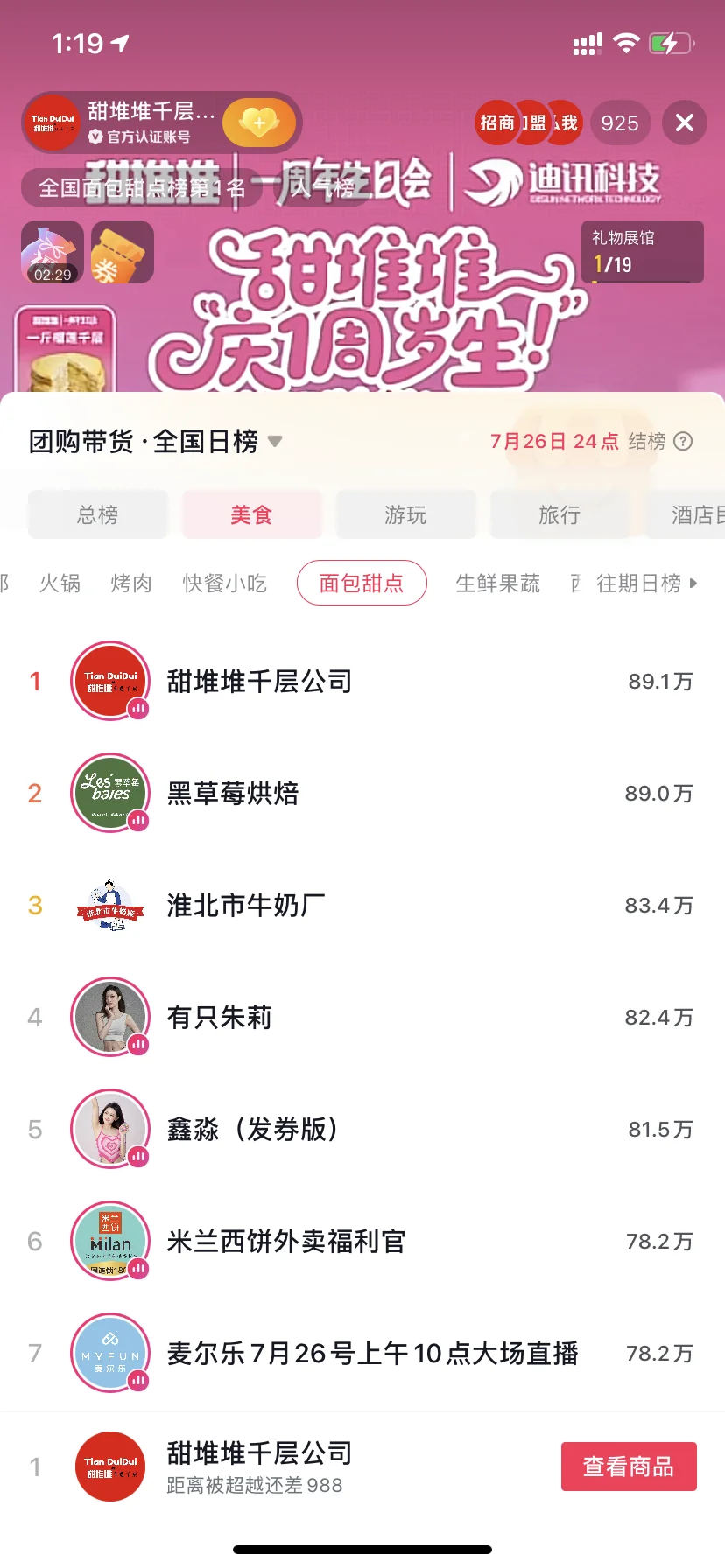 这家千层泰好吃啦！！！