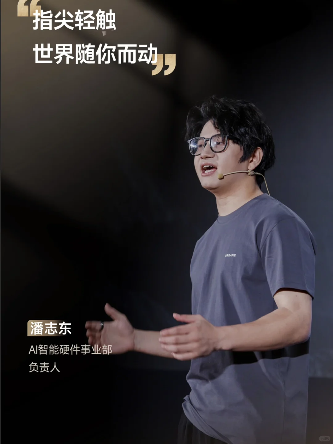 第一次来上海新品发布会Day1