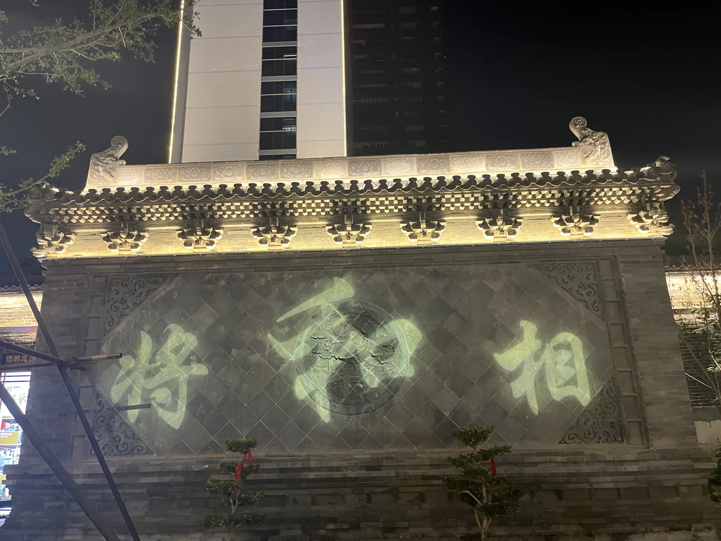 穿战国袍还是得去邯郸,但不适合久玩