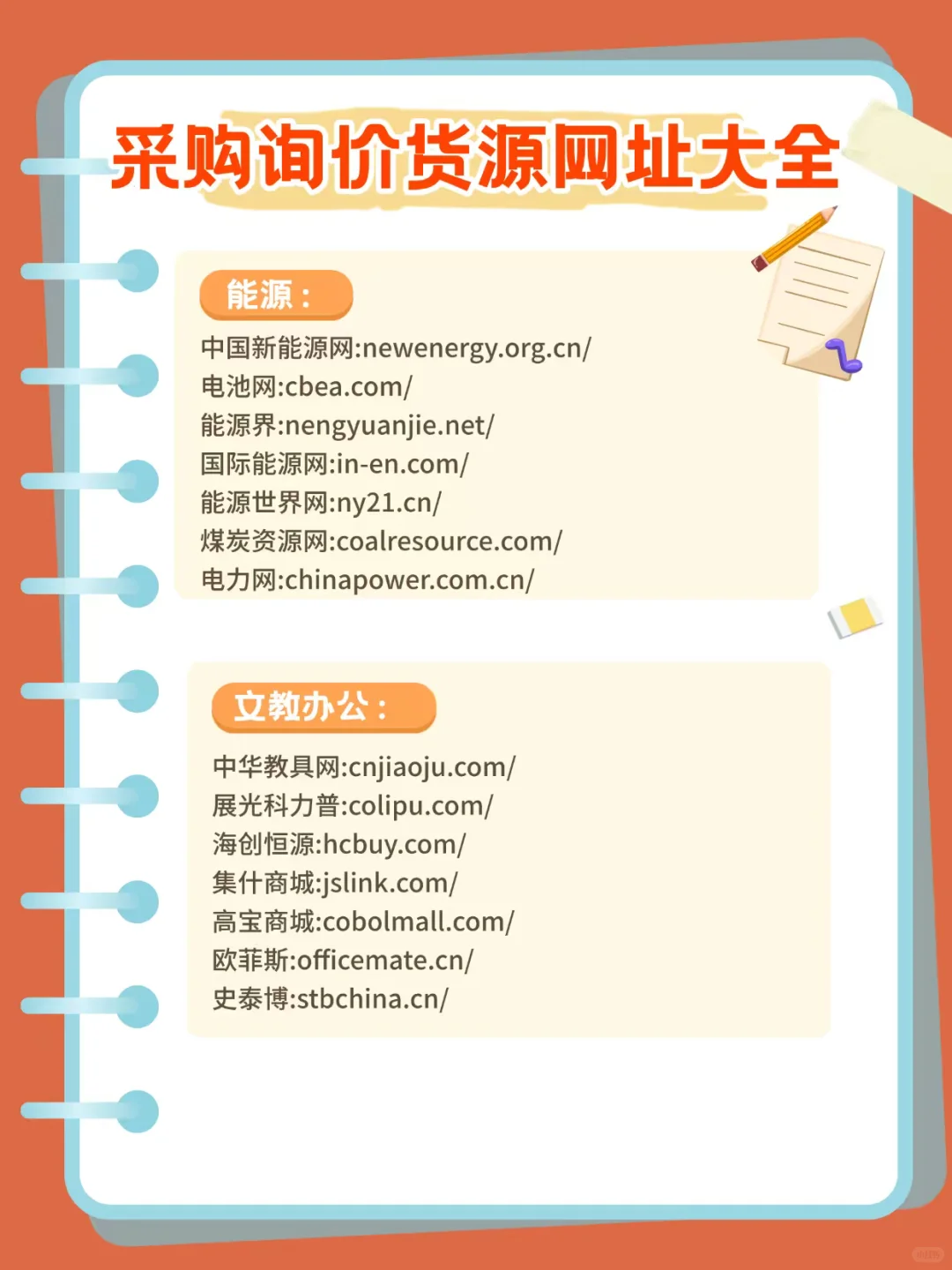我愿称之为采购最伟大的网站