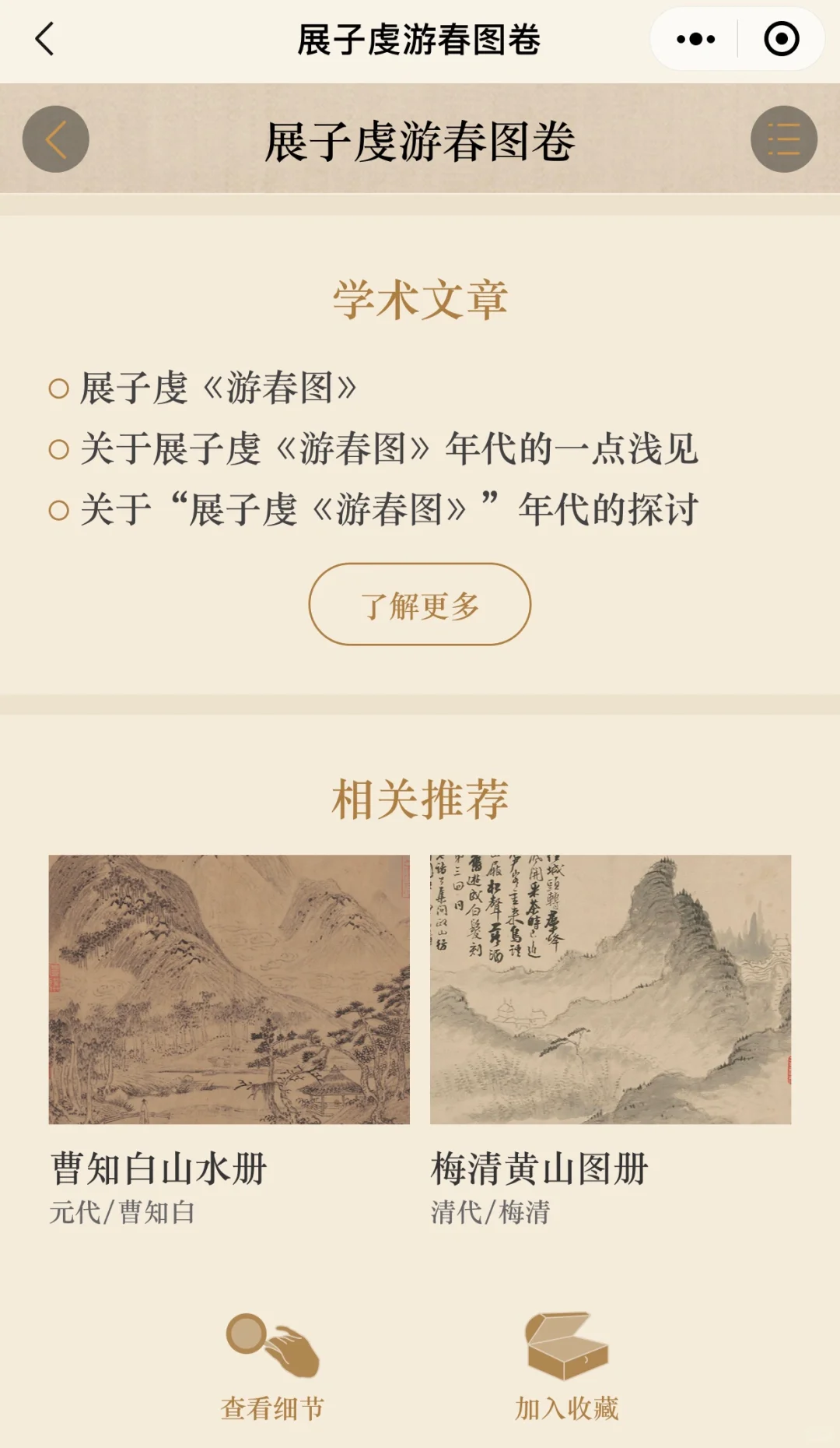 学习美术史必看的官网