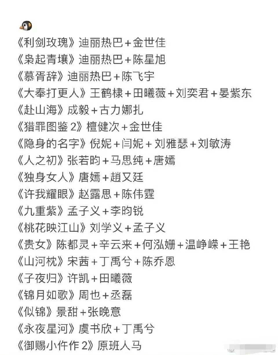 今天?招商会，好多剧啊