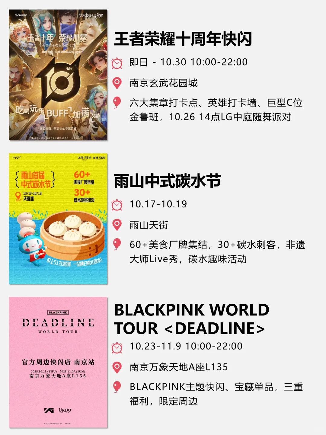 ?南京10月免费活动指南 | 18场活动