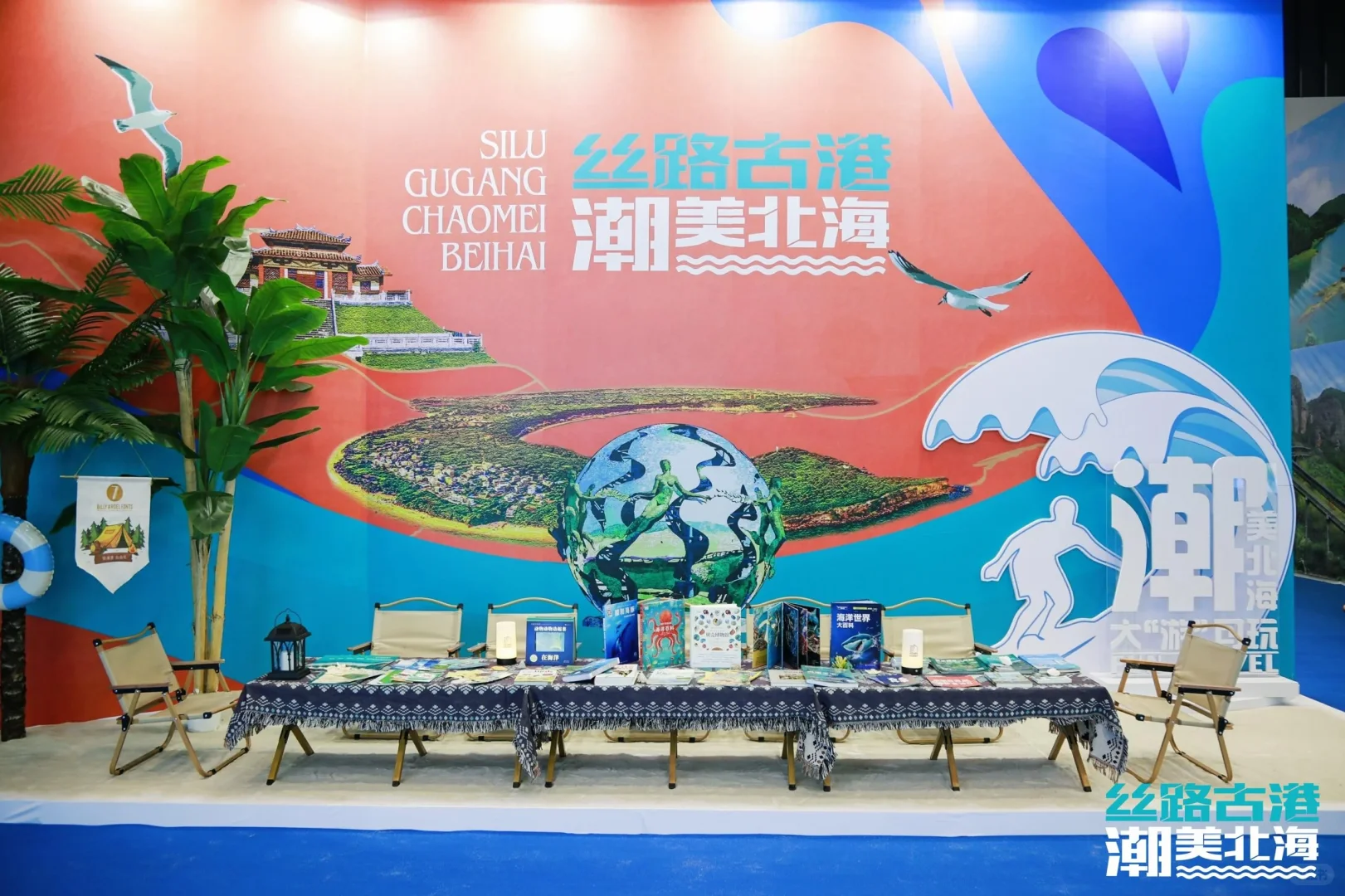 中国一东盟博览会旅游展‖贵州广告物料制作