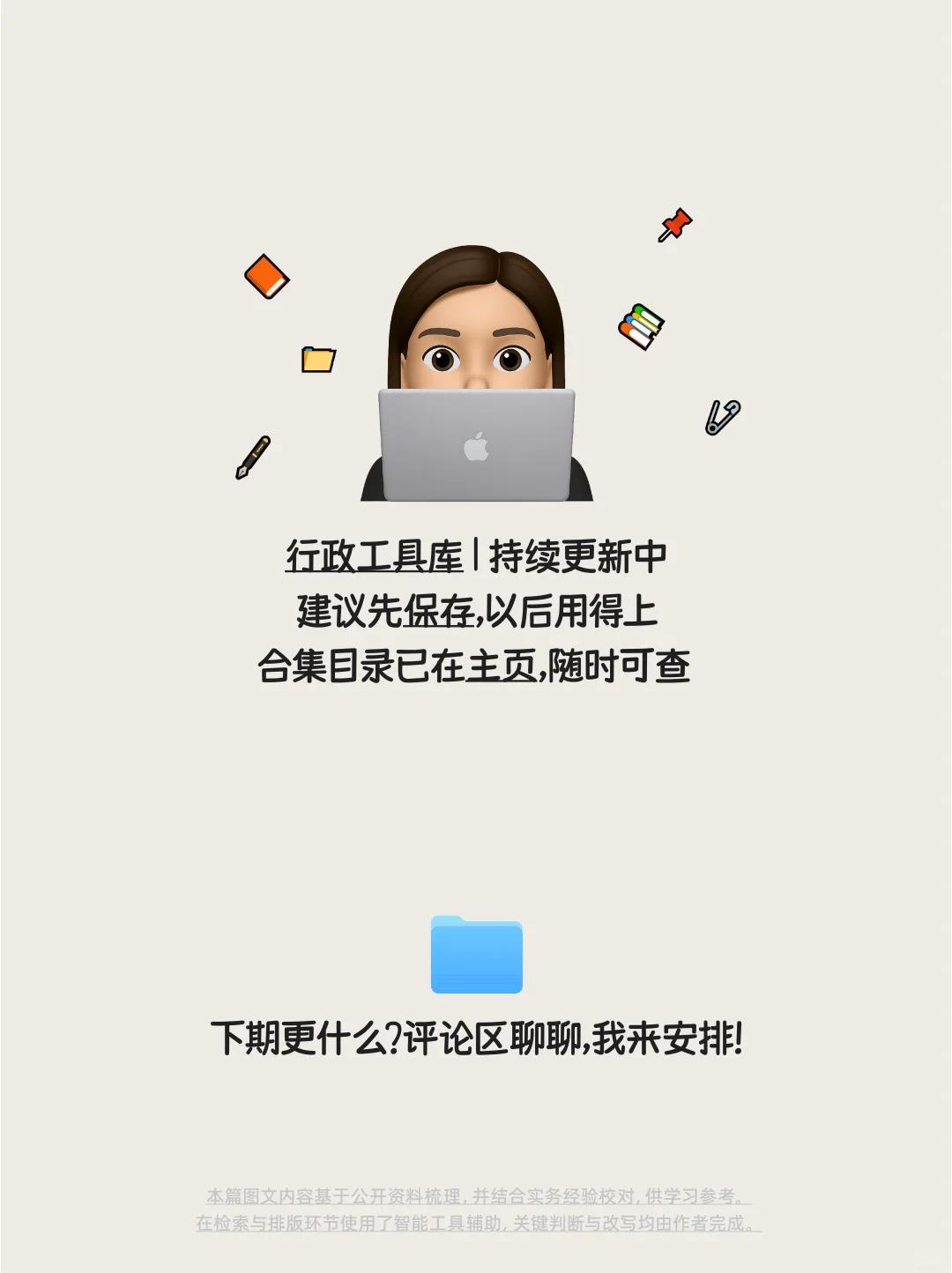 采购申请，这样更规范！