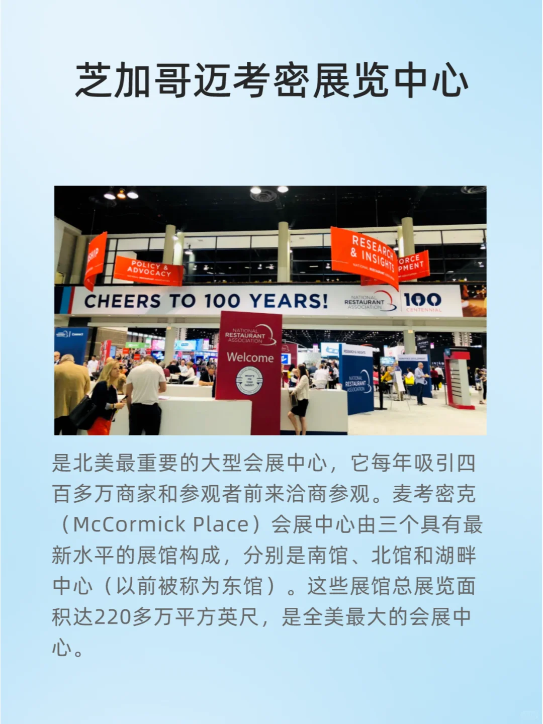 世界十大著名展览中心，你听说过几个？