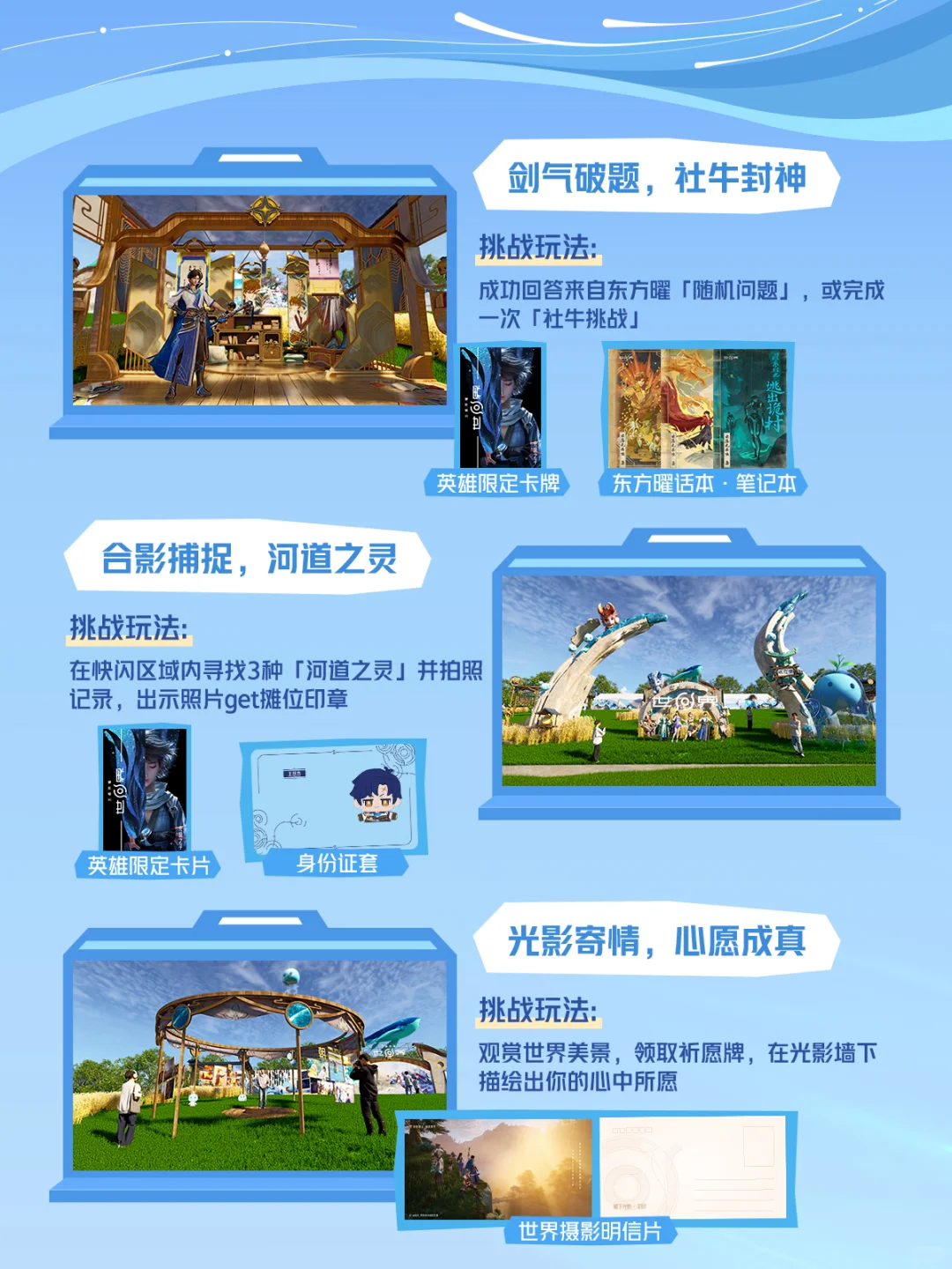 码住！《王者荣耀世界》线下试玩会探索指南