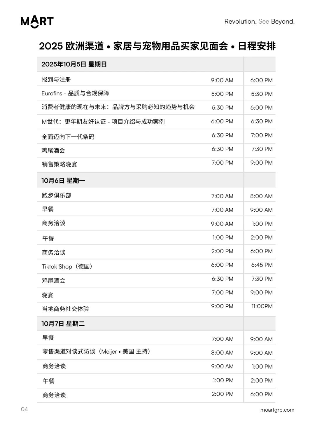 25年10月 · 欧洲商超买家见面会·宠物家居