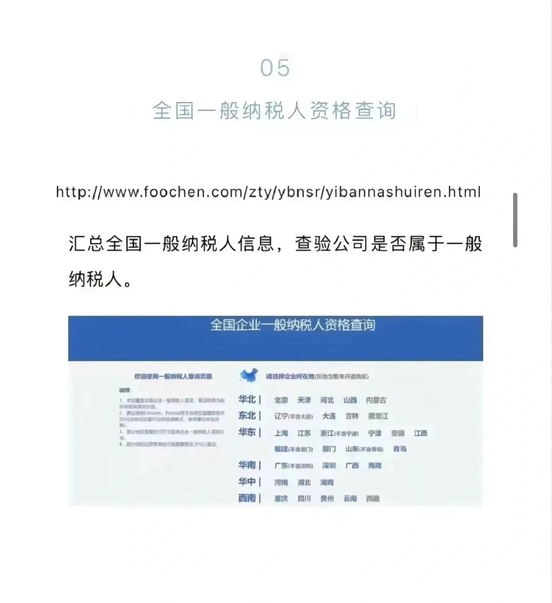 采购人员必知的八大网站
