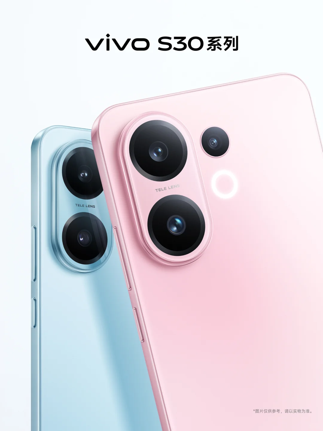 vivo S30系列｜多彩小直屏，旗舰级精工质感