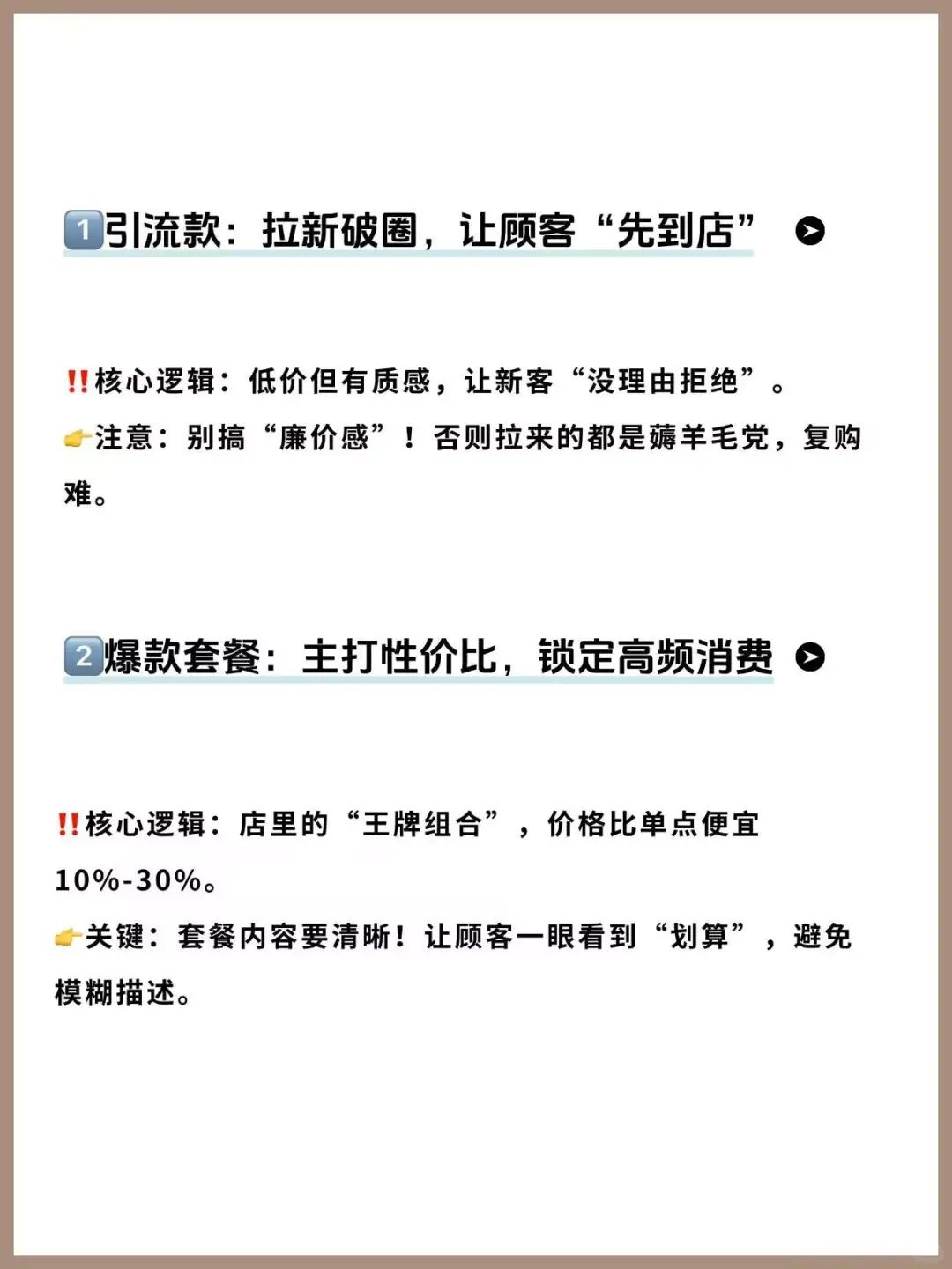 ?实体店老板必看｜团购这样上！