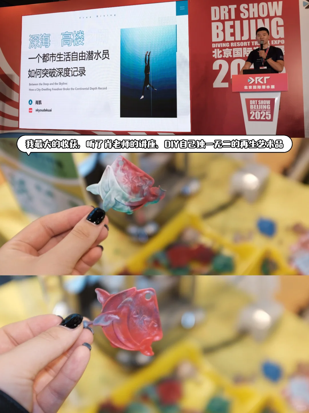 是一只DRT的显眼包啊 | 2025北京潜水展总结