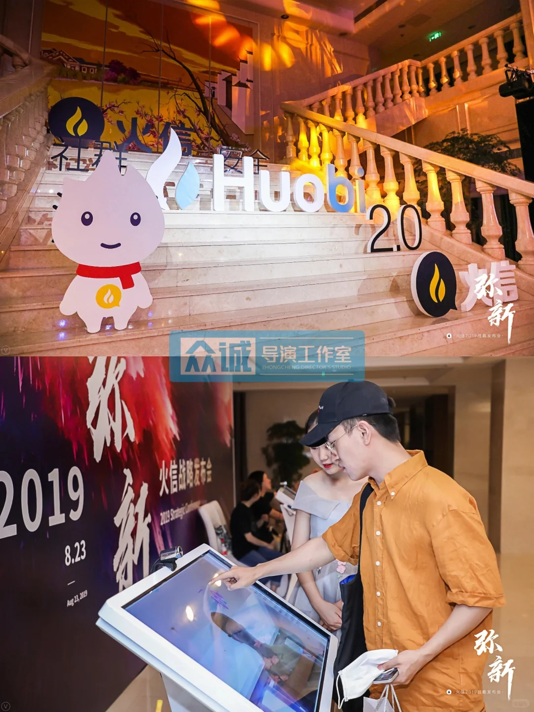?火信战略发布会：视觉与科技的盛会！