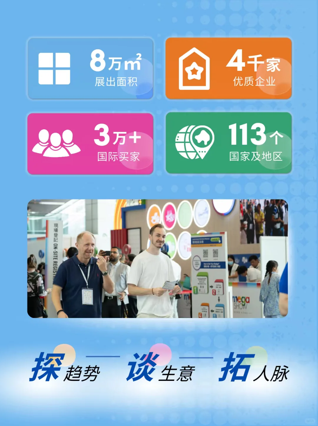 选品人必逛香港展，0元领门票！