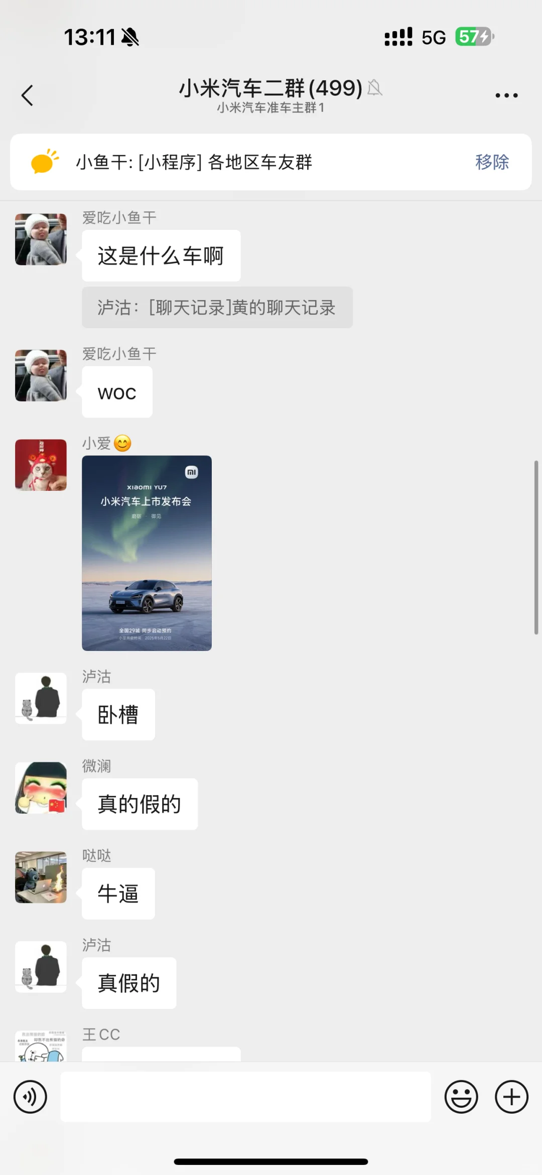 辟谣帖，大家看到的海报是我们群友做了玩的