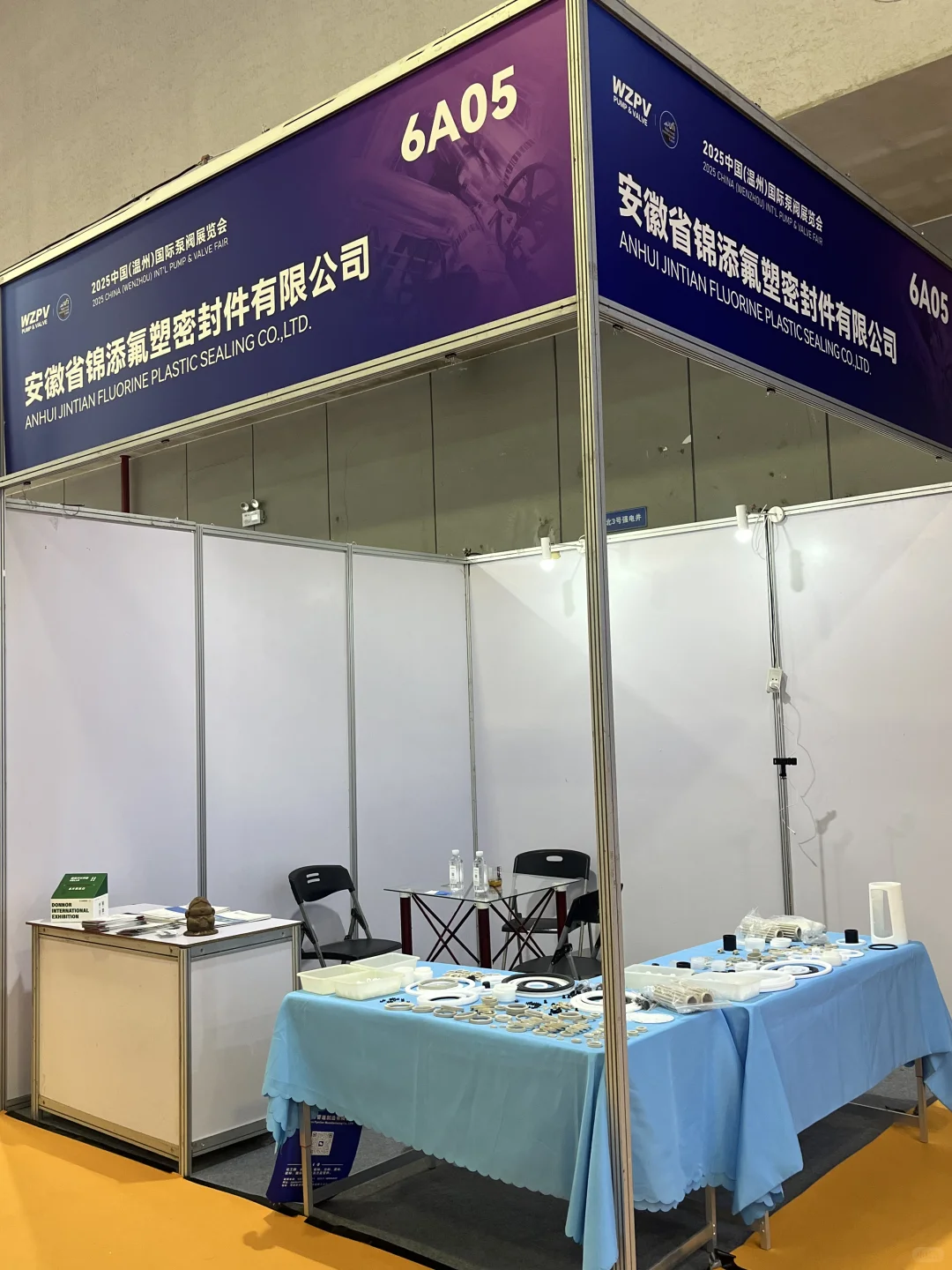 温州展会