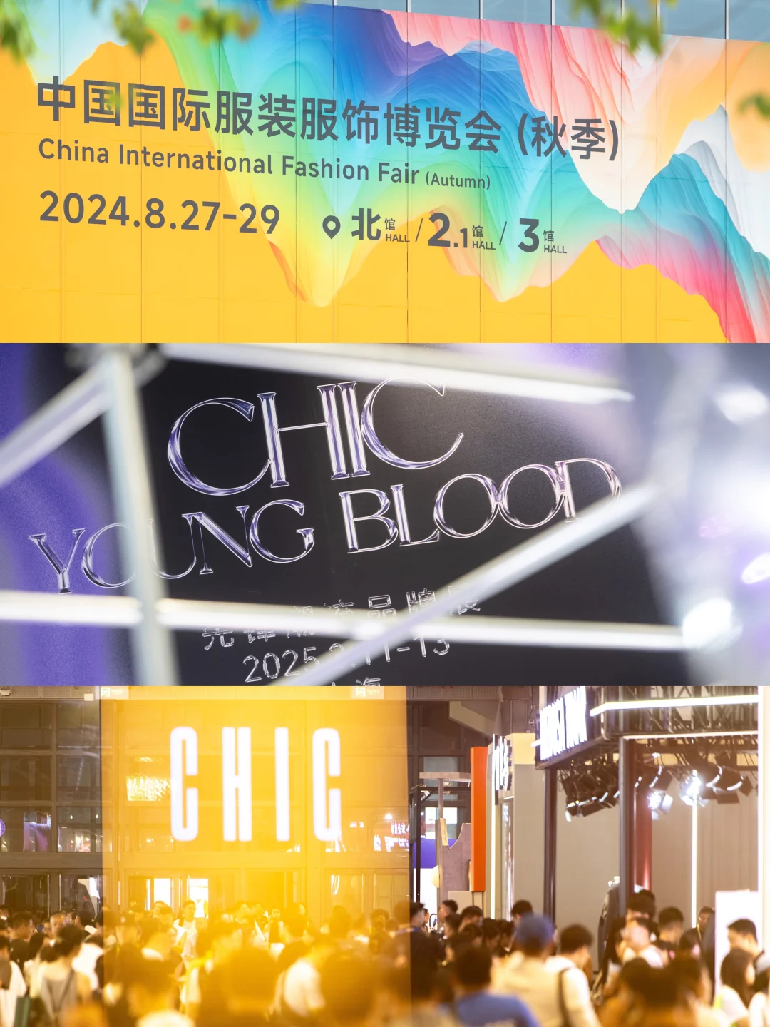 CHIC2025?服装人必看的行业展会❗️