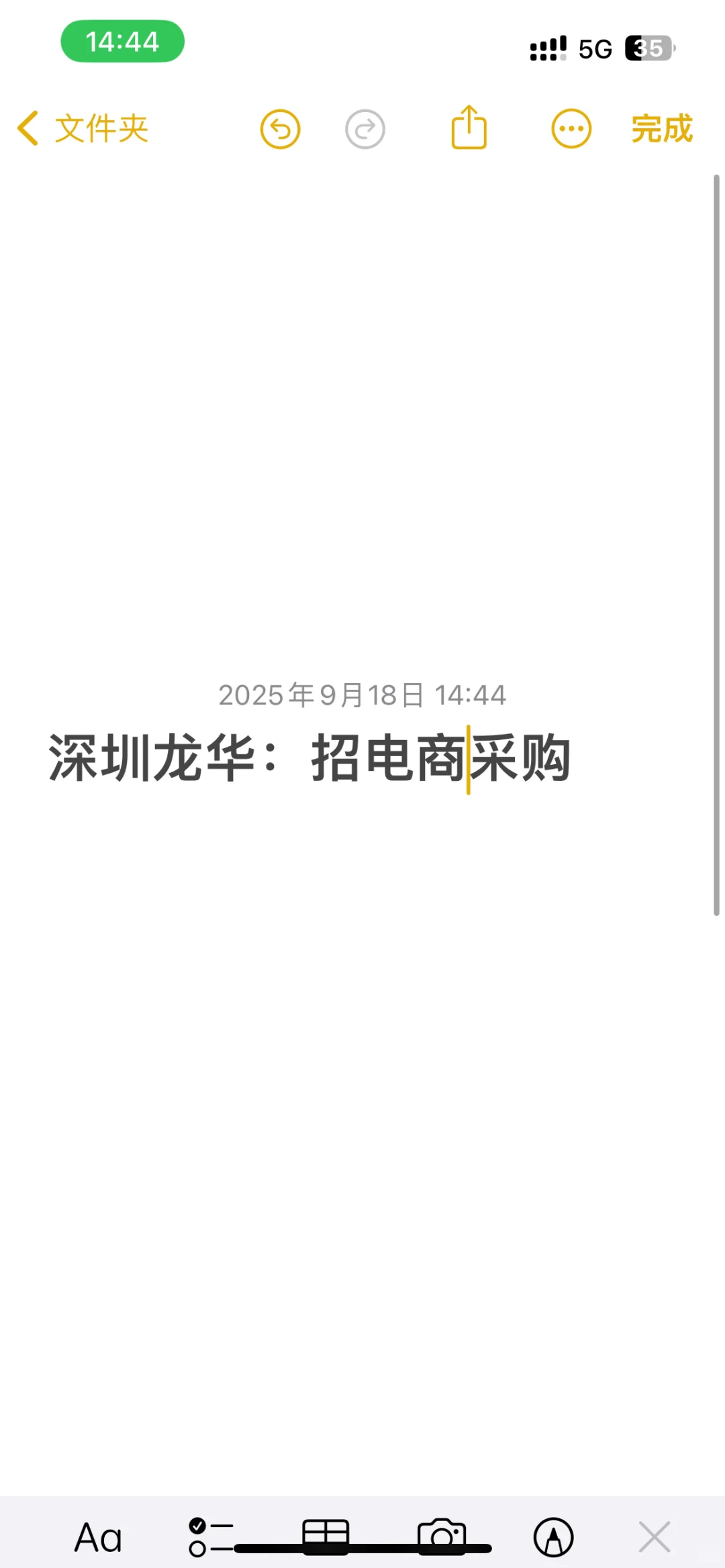深龙华招电商采购，有经验