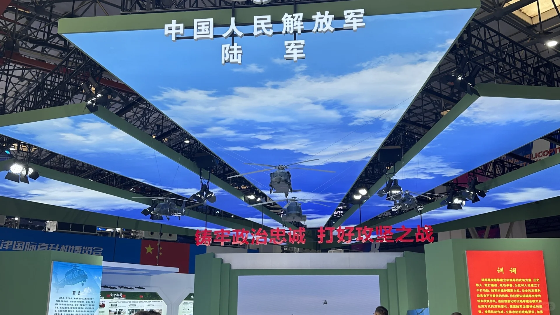 直升机博览会的票根要留好!!!!!
