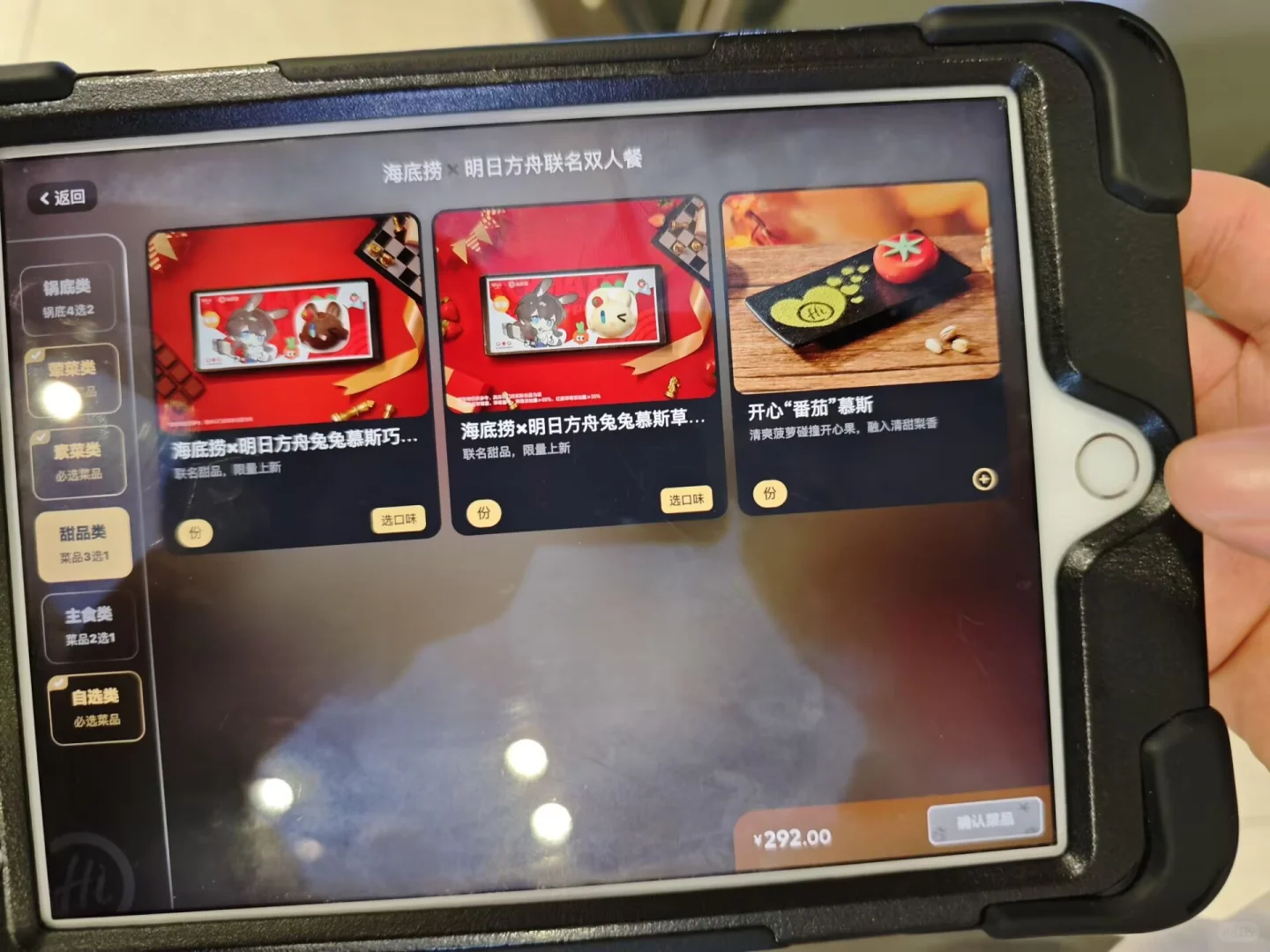 288 双人（5 肉 3 菜），435（8 肉 4 菜）