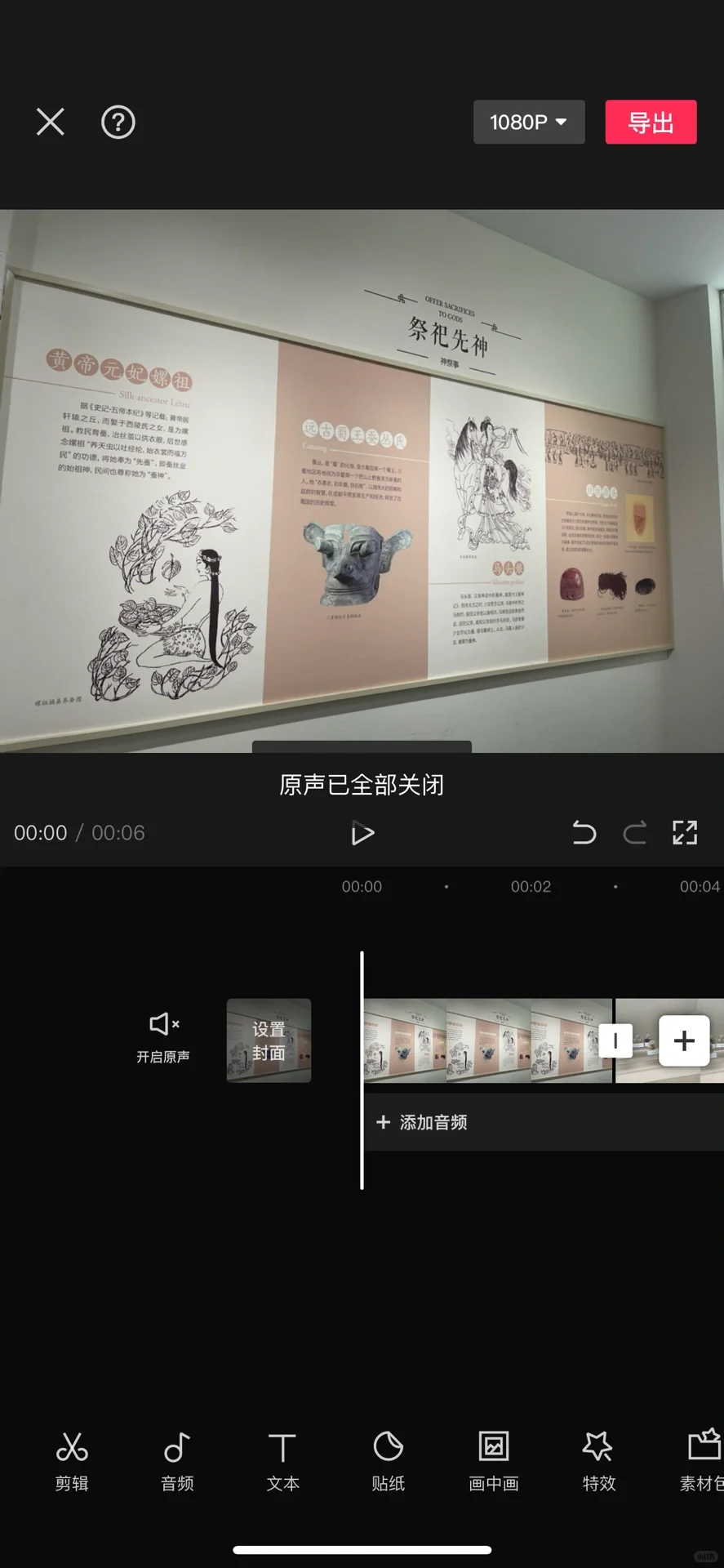 红领巾讲解员视频剪辑