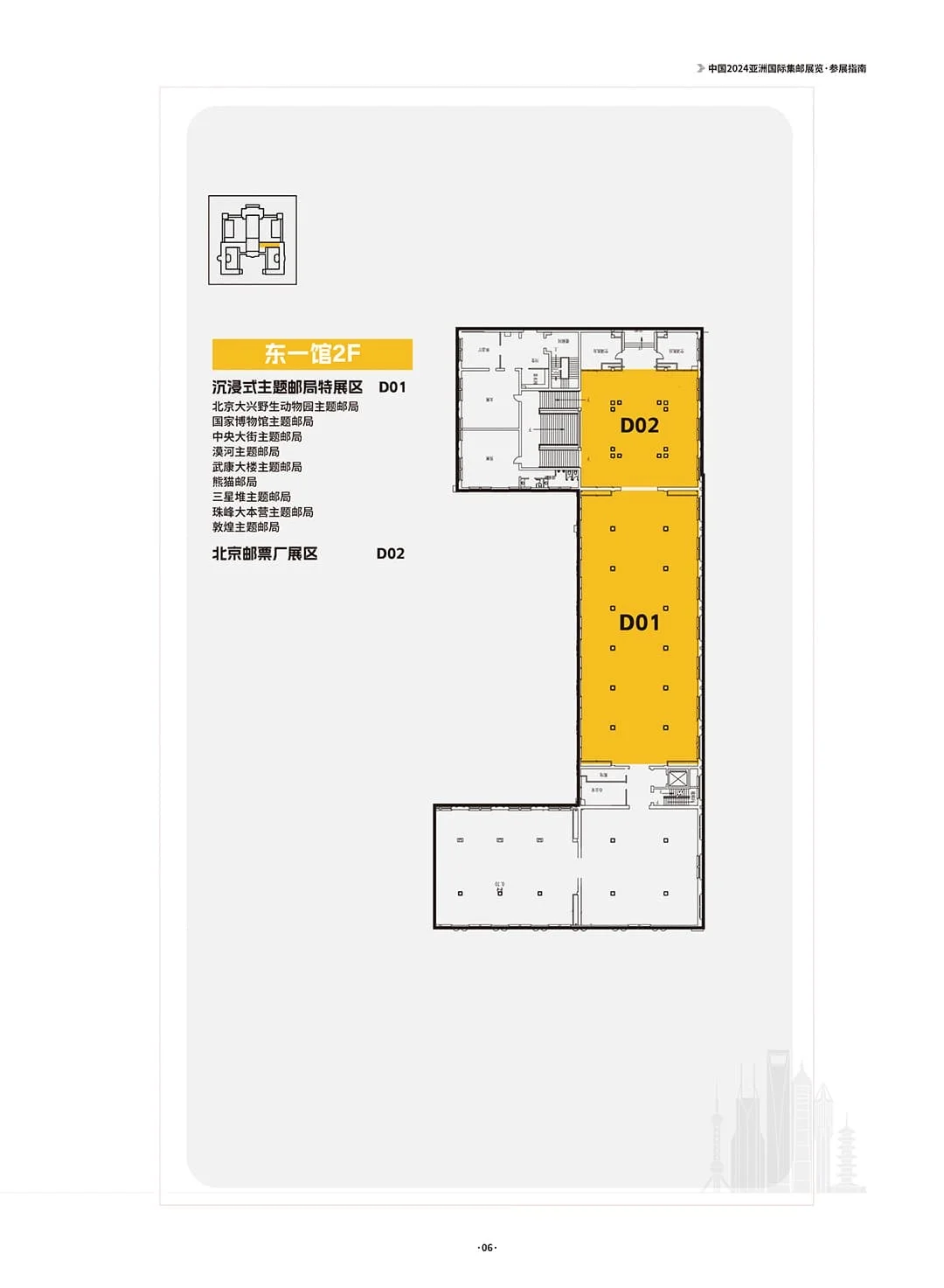 亚展参展指南来啦