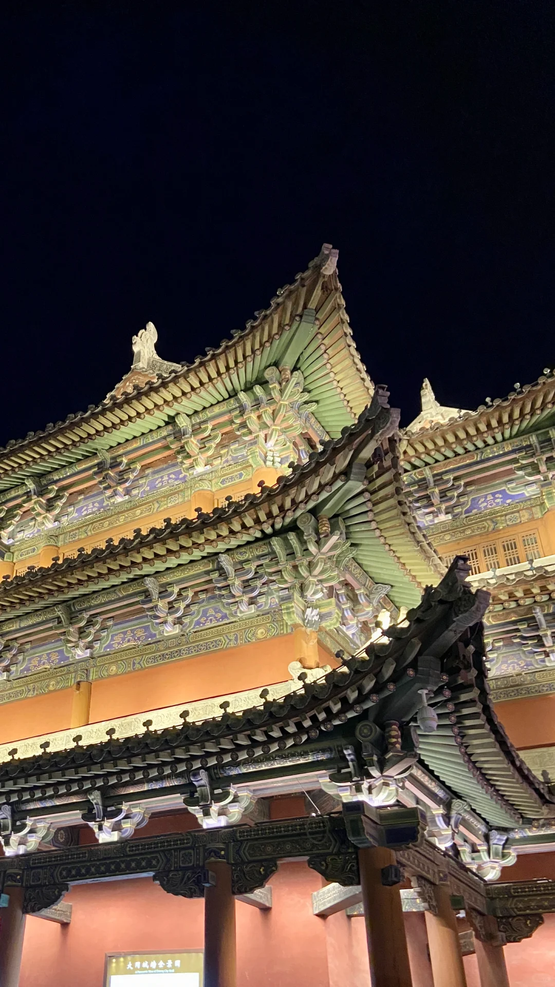 大同!玩了!