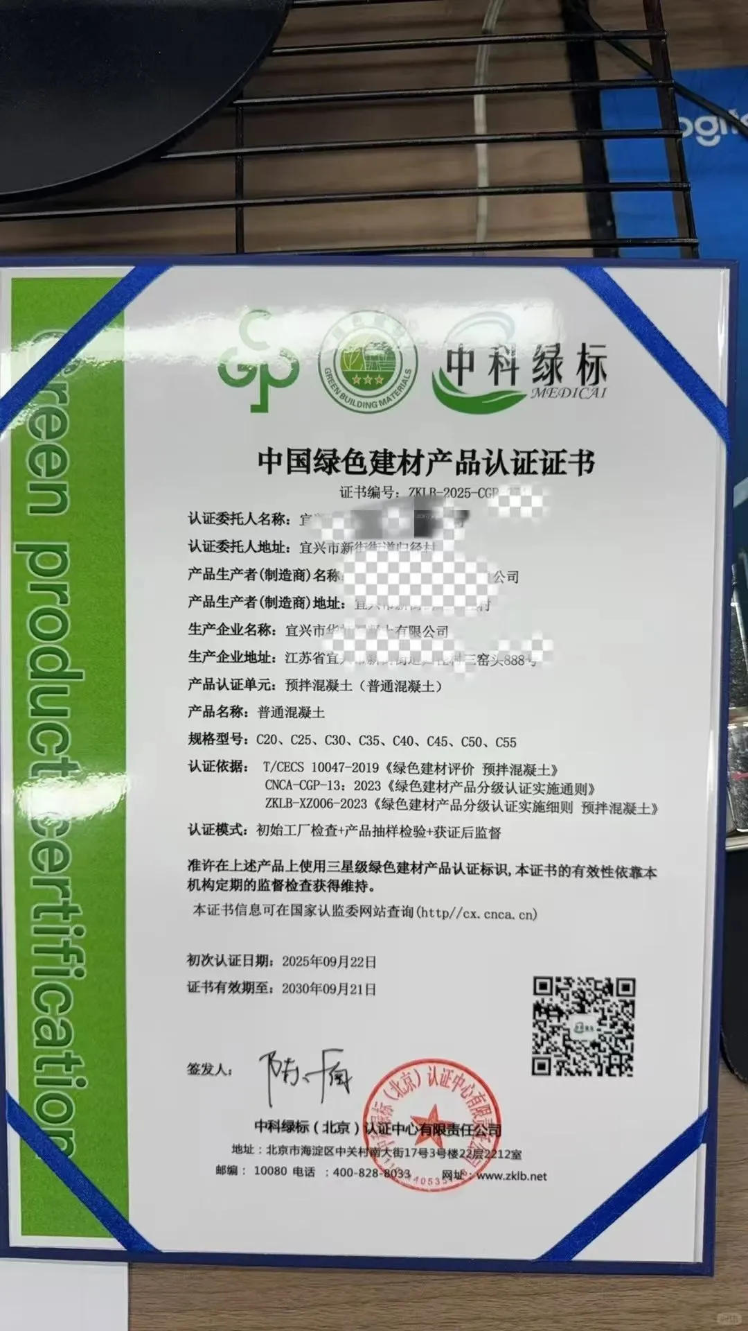 预拌混凝土行业证书数量超3000张