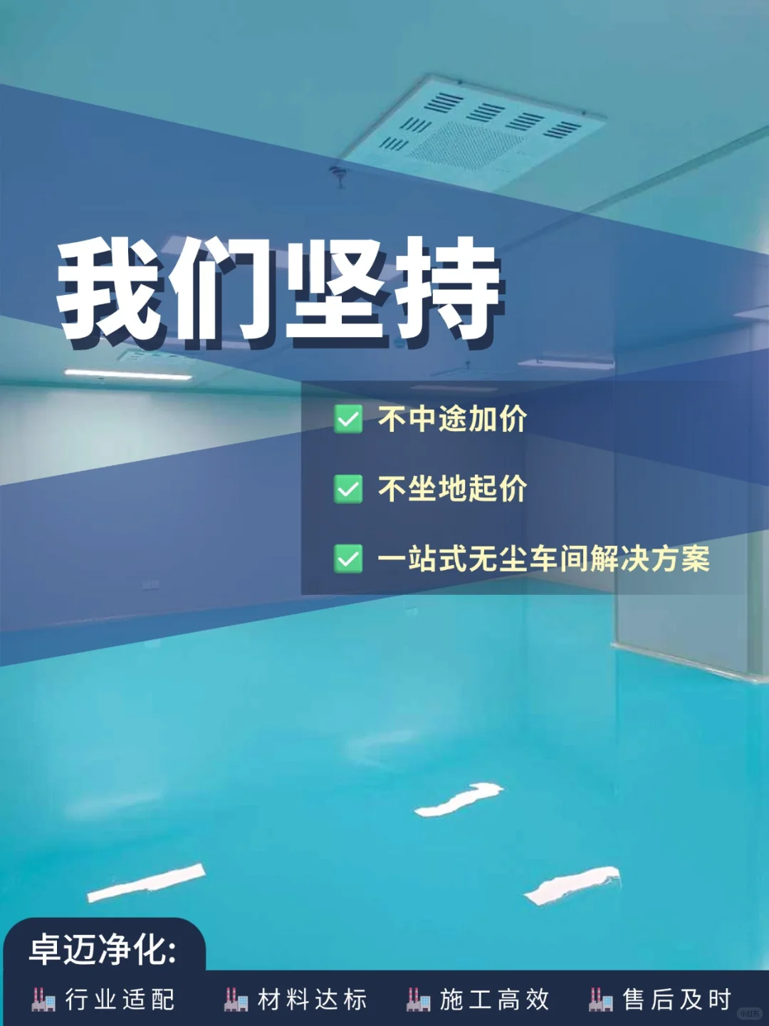 浙江安吉医疗器械车间惊艳交付!品质打造