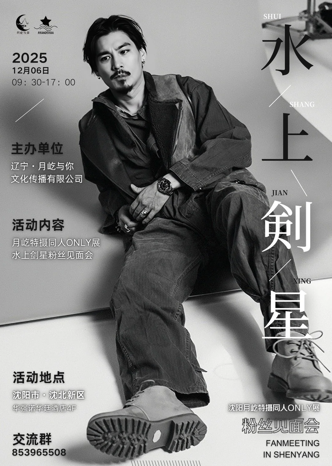 期待能见到大家
