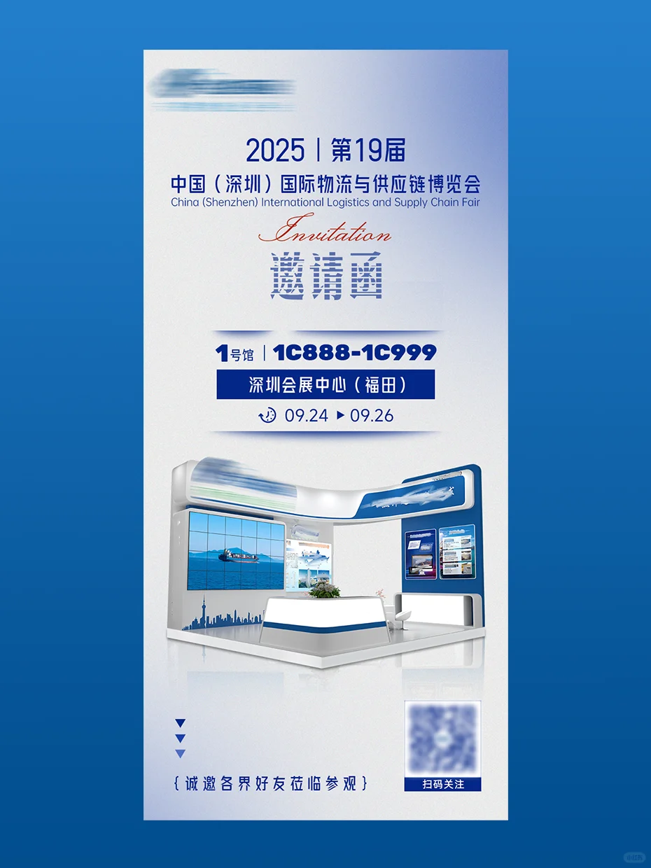 展会邀请函海报设计