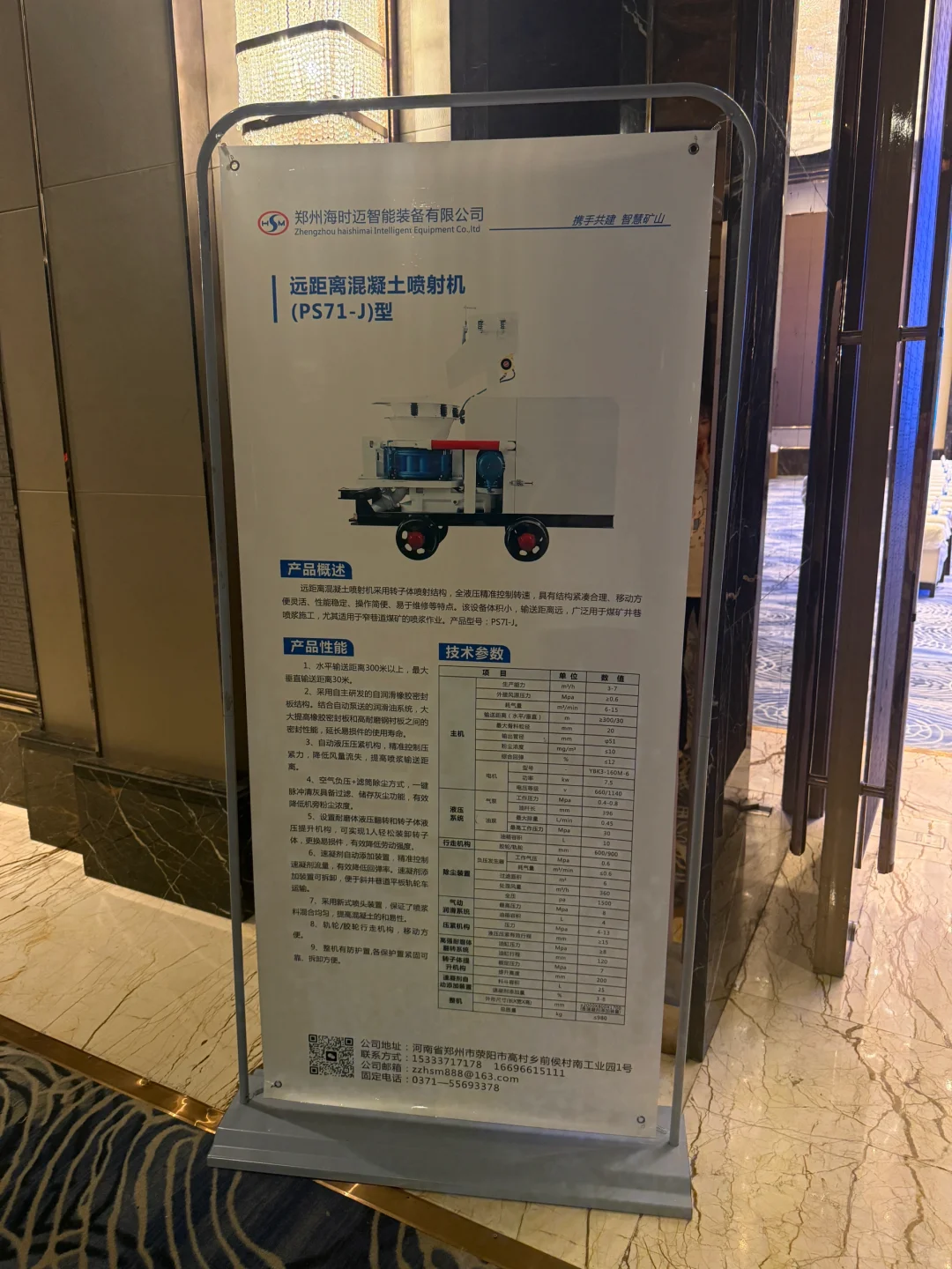银川万达嘉华会议布展