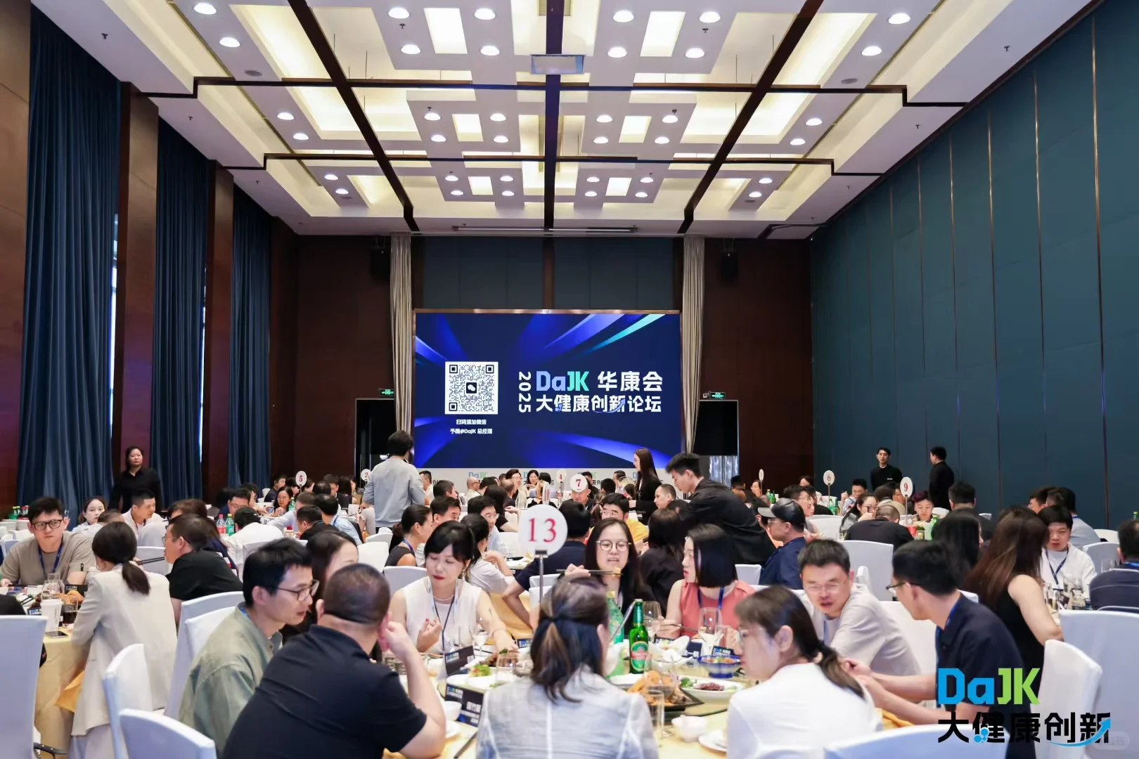 2025DaJK大健康创新论坛圆满落幕
