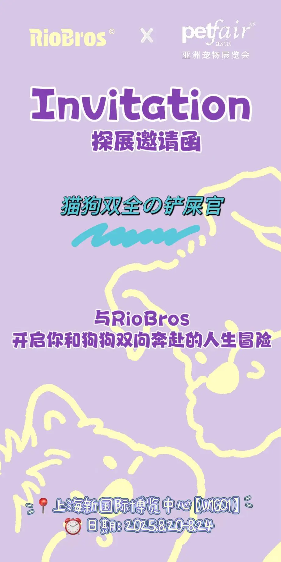 收到亚宠探展邀请函啦～攻略持续更新中哦～