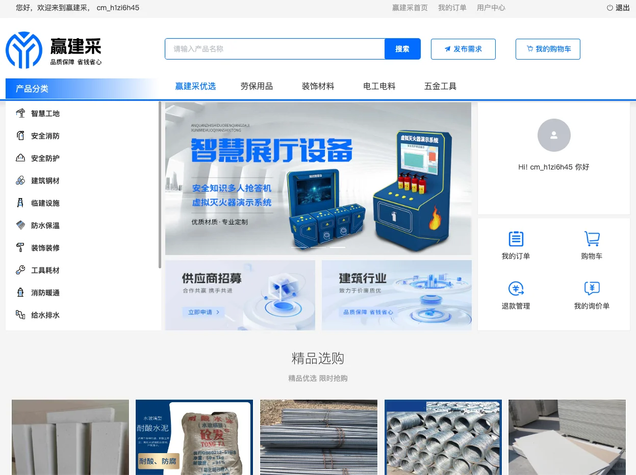 线上采购平台对比，大家可根据需求自行选择