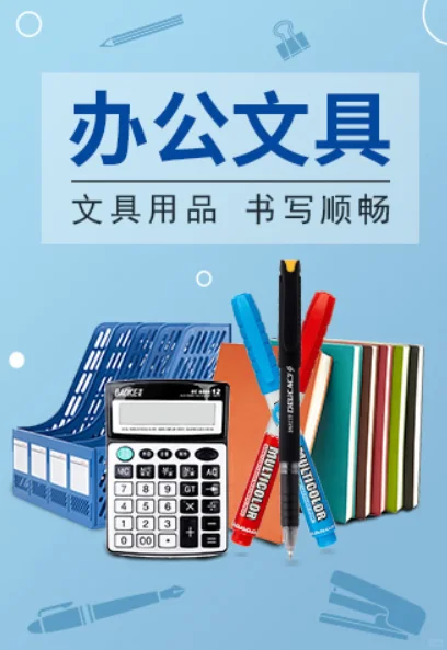 企采，学校，公司一站式采购，免费配送