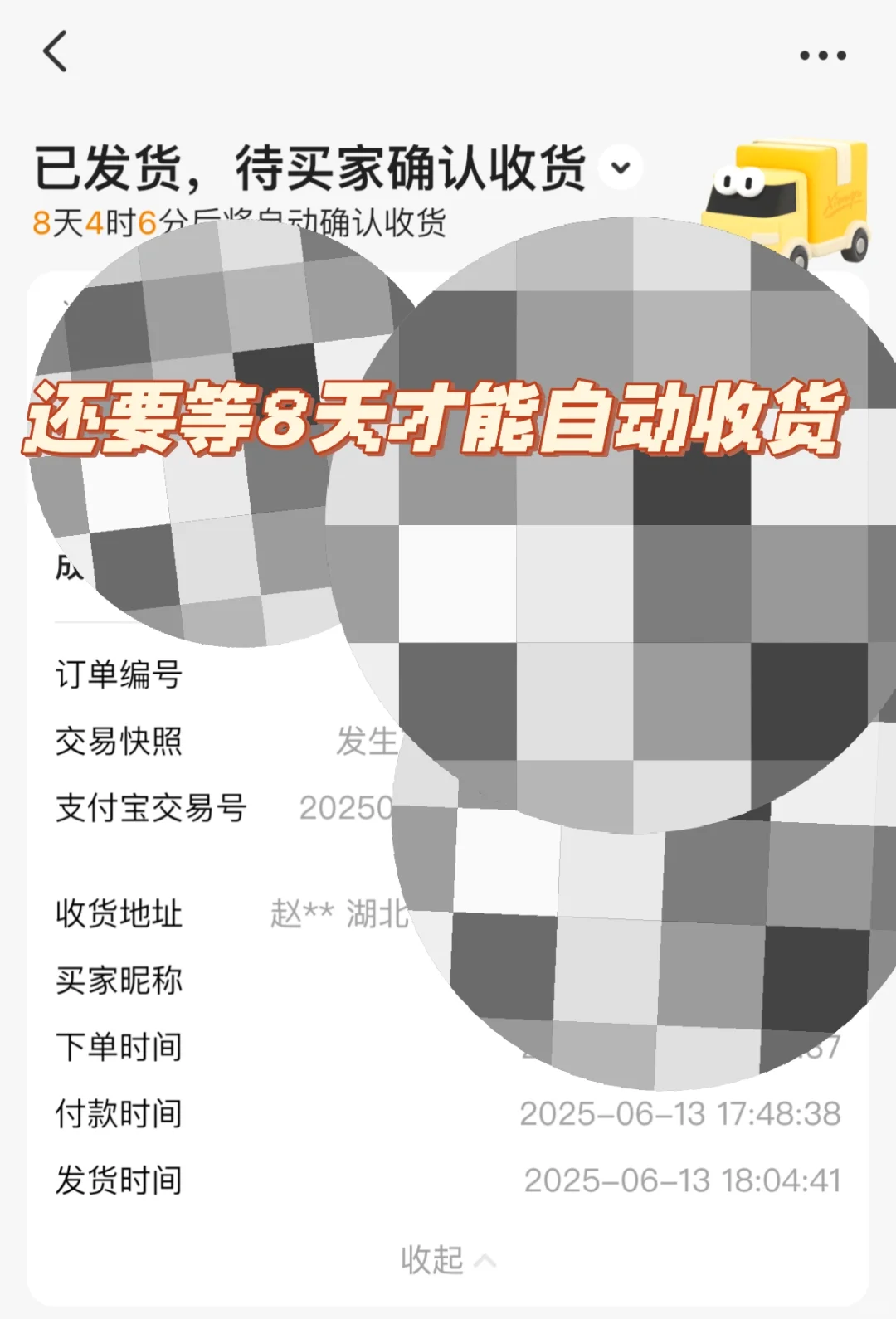 咸鱼卖家不收货怎么办她已消费