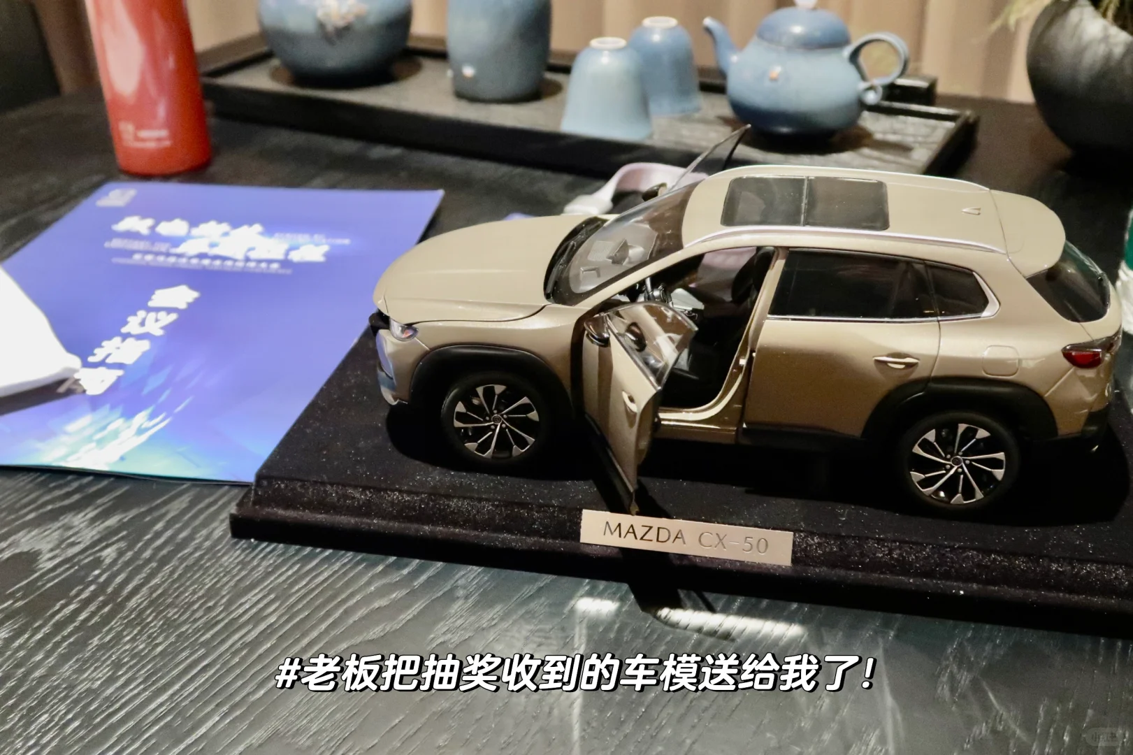 日企工作日记/记录第一次参加供应商大会