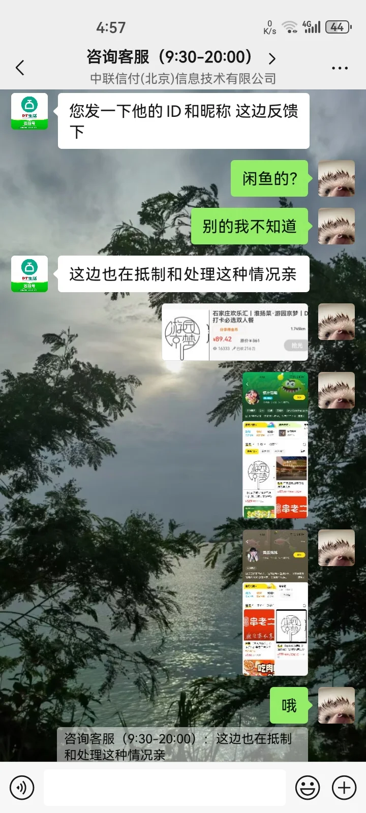 为啥闲鱼上的团购便宜那么多？