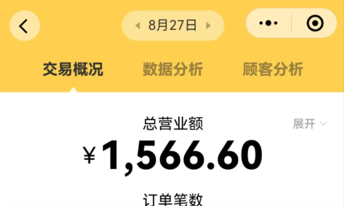 再见啦！团购！