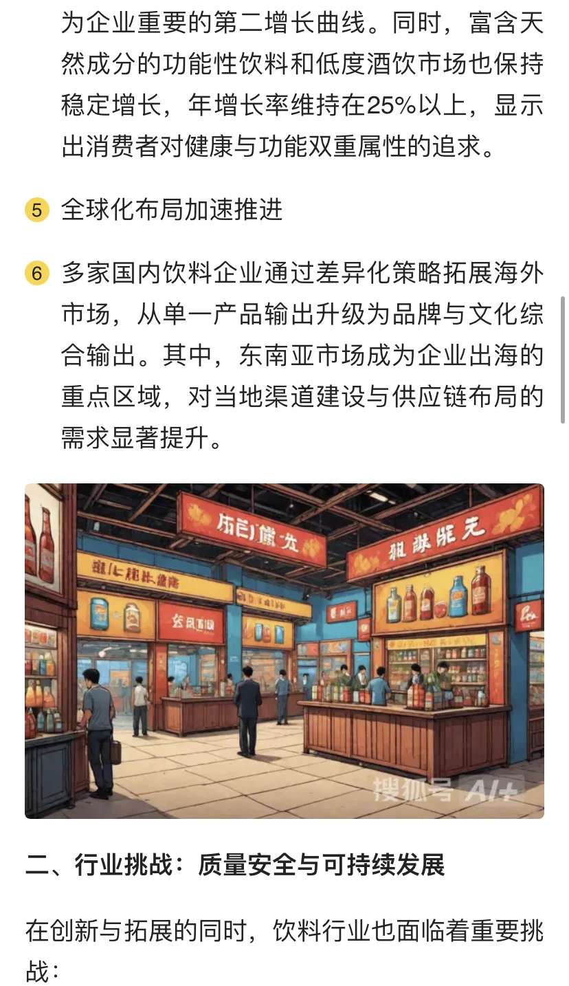 饮料行业都来看看哦～