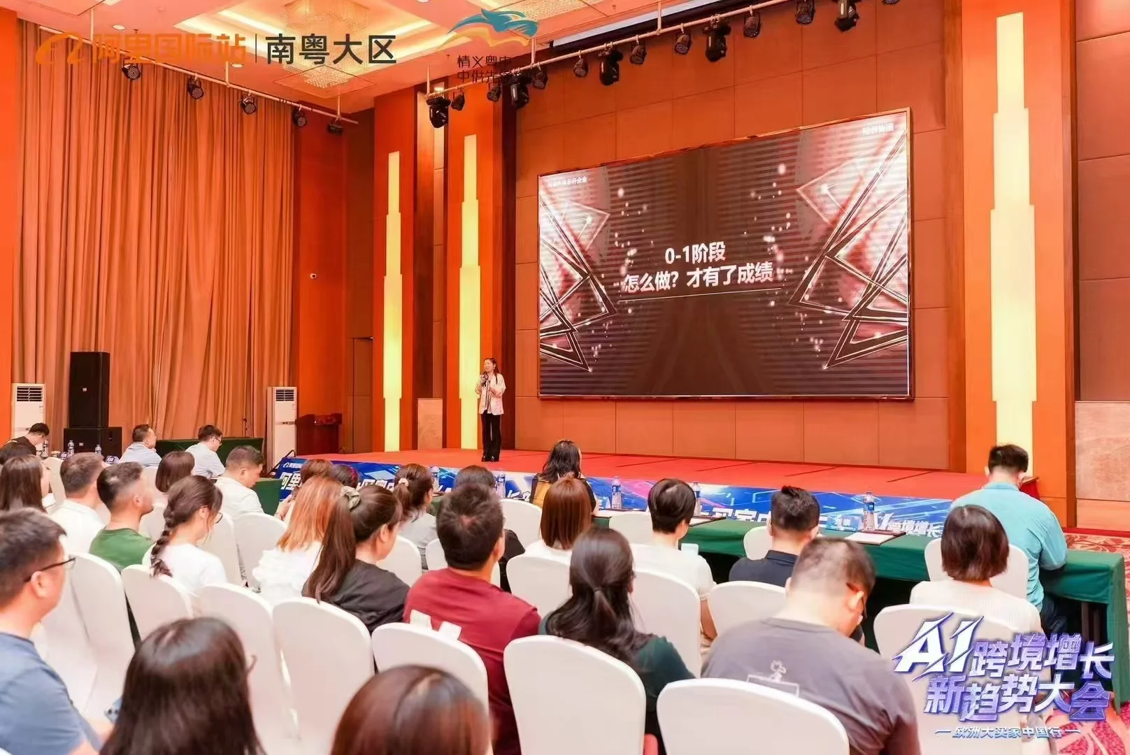 阿里巴巴国际站现场活动