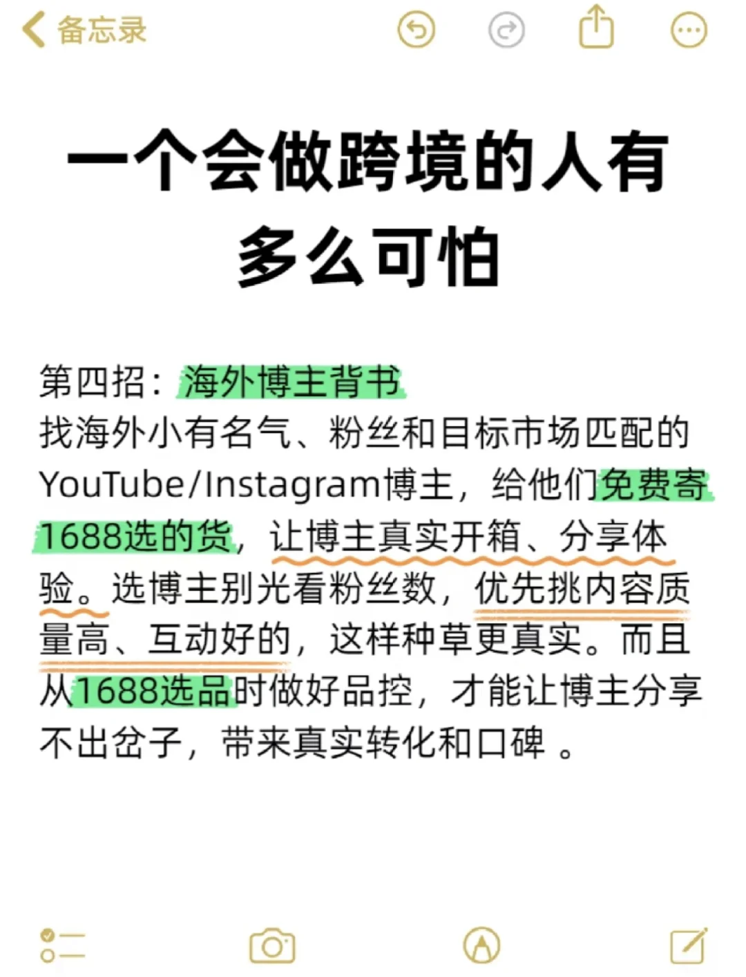 一个会做跨境的人太可怕了