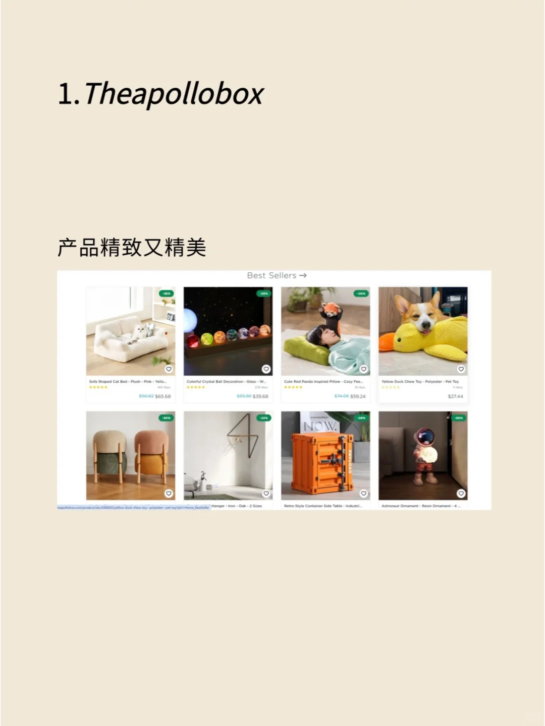 创意类选品网站，帮你找到稀奇古怪的产品