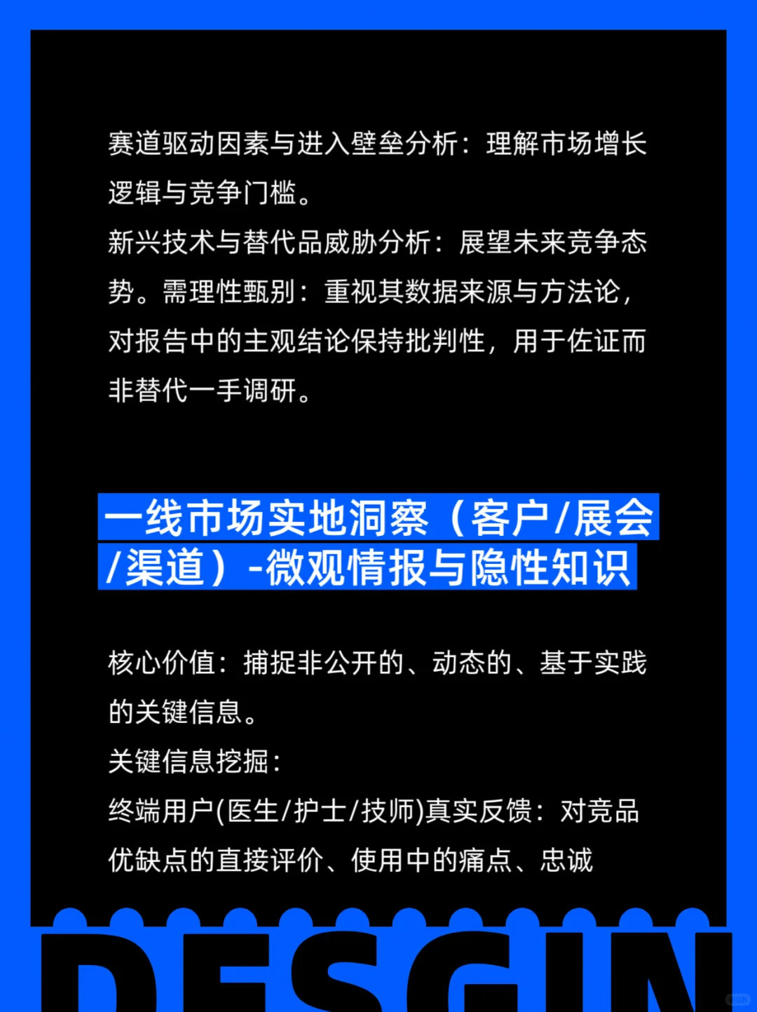 竞品信息查不到?这些方法你试过了吗?