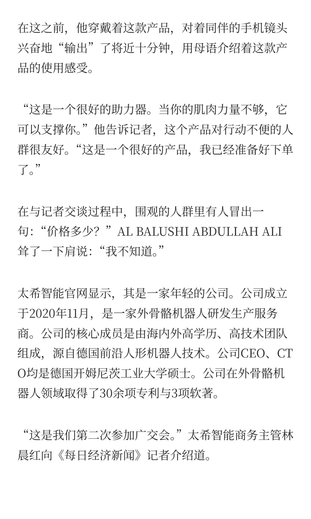 广交会“神器”遭疯抢：老外骑行李箱飞奔