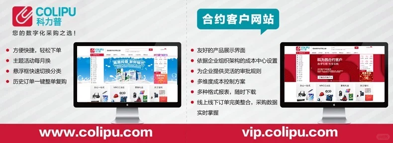 深圳一站式办公、清洁劳保采购平台