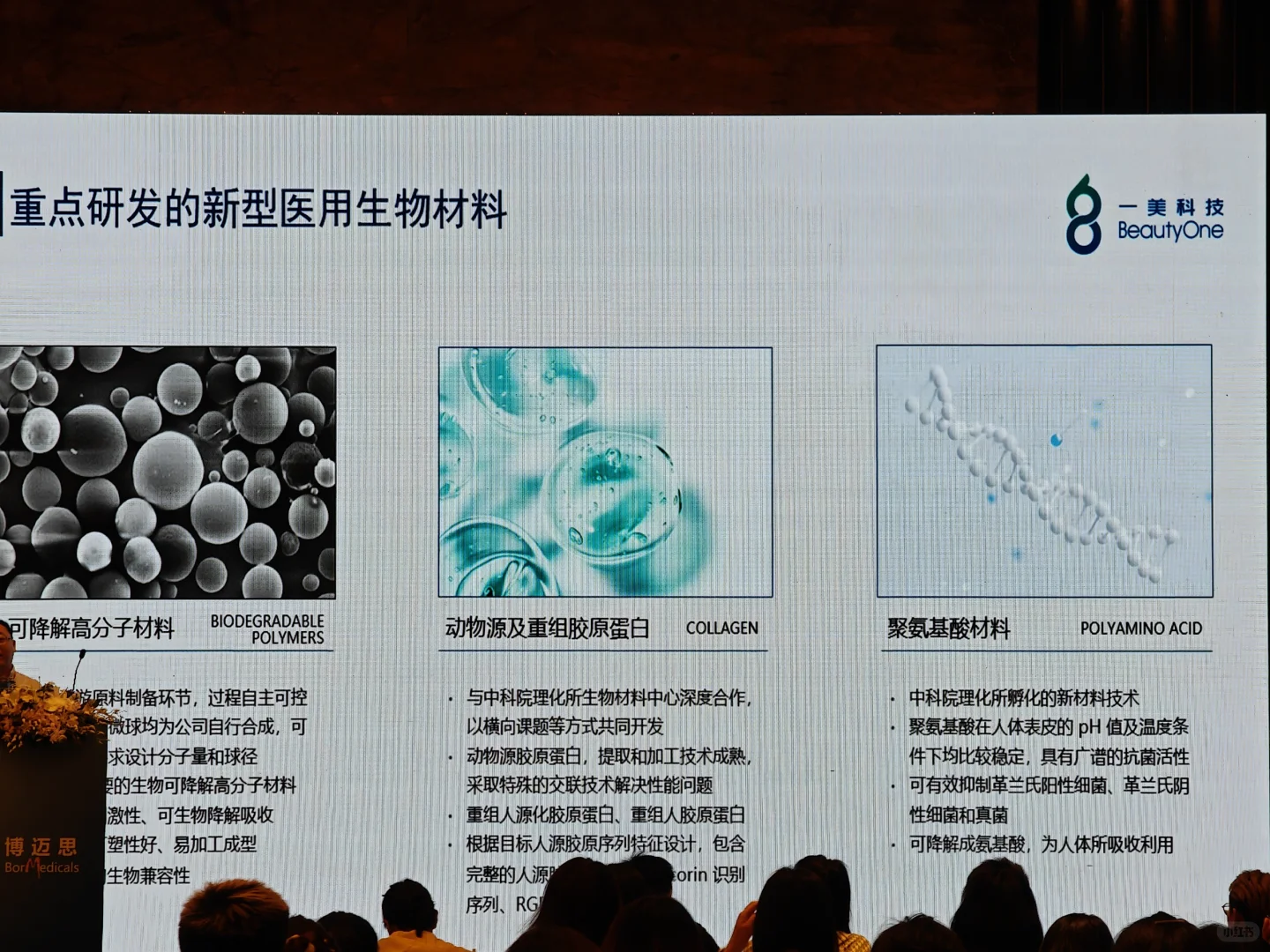 做药做不下去了来医美展会看看新赛道