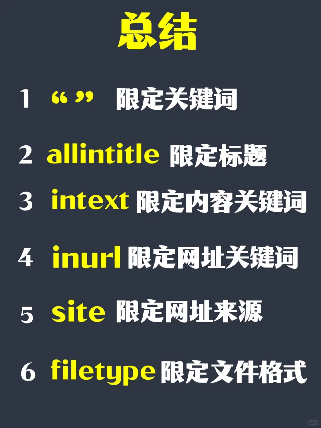 普通人变强的的唯一外挂，信息搜索能力